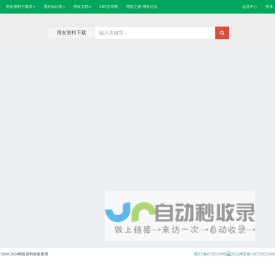 用友爱好者下载-用友库-用友软件下载网-用友教程视频课件-官方补丁-用友演示账套-用友工具下载